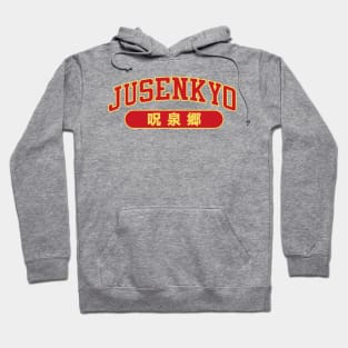 Ranma 1/2 : Jusenkyo Version 1 Hoodie